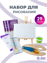 Без бренда «BOX10-EASEL2KSM40PAINTSET» в Кирове