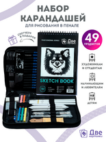 Без бренда «Коробка 20 шт.: Набор для скетчинга в чехле: карандаши, грифели (49 предметов)» в Кирове