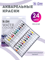 Без бренда «Краски акварель «Две картинки» в тюбиках 24 шт. по 12 мл» в Кирове