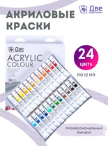 Без бренда «Акриловые краски «Две картинки» 24 шт. по 12 мл, проф. пигмент» в Кирове в интернет-магазине  Без бренда «Акриловые краски «Две картинки» 24 шт. по 12 мл, проф. пигмент» в Кирове