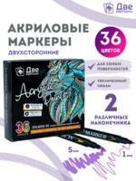Без бренда «Коробка 48 шт.: Набор фломастеров акриловых 36 шт. для скетчинга двухсторонние с кисточкой и жестким наконечником» в Кирове в интернет-магазине Без бренда «Коробка 48 шт.: Набор фломастеров акриловых 36 шт. для скетчинга двухсторонние с кисточкой и жестким наконечником» в Кирове