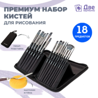 Без бренда «Коробка 50 шт.: Набор кистей для рисования в чехле, премиум набор (15 нейлоновых кистей, 1 мастихин)» в Кирове в интернет-магазине Без бренда «Коробка 50 шт.: Набор кистей для рисования в чехле, премиум набор (15 нейлоновых кистей, 1 мастихин)» в Кирове