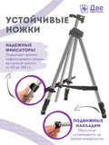 Тип товара Коробка 25 шт.: Металлический мольберт тренога в чехле, телескопический, серый