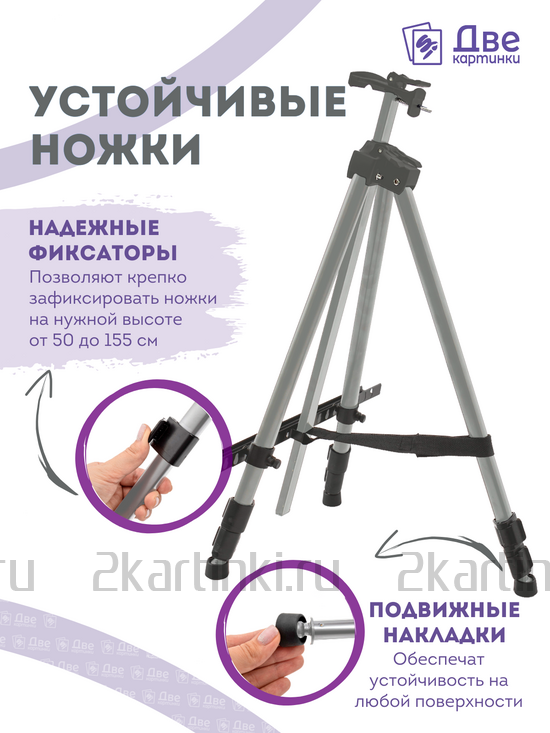 Тип товара Коробка 25 шт.: Металлический мольберт тренога в чехле, телескопический, серый