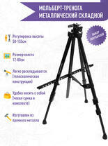 Без бренда «Коробка 25 штук: металлический мольберт тренога в чехле, телескопический» в Кирове