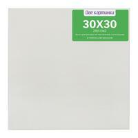 Без бренда «Коробка 80 шт.: Холст Две картинки на подрамнике 30X30» в Кирове в интернет-магазине  Без бренда «Коробка 80 шт.: Холст Две картинки на подрамнике 30X30» в Кирове