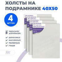 Без бренда «Коробка 10 комплектов по 4 холста на подрамнике 40X50 (всего 40 холстов)» в Кирове