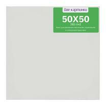 Без бренда «Коробка 20 шт.: Холст Две картинки на подрамнике 50X50» в Кирове в интернет-магазине  Без бренда «Коробка 20 шт.: Холст Две картинки на подрамнике 50X50» в Кирове