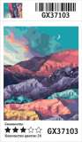 Картина по номерам 40x50 Красочные цветные горы