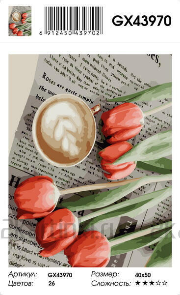 Картина по номерам 40x50 Ранние тюльпаны и кофе с молоком