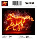 Картина по номерам 40x50 Огненная лошадь