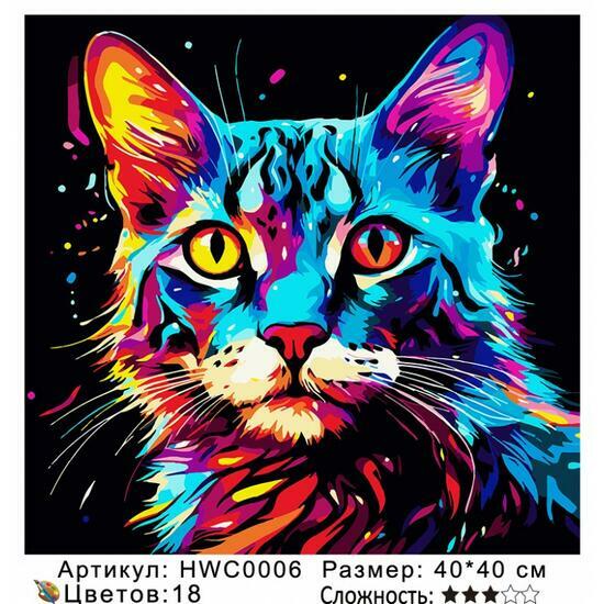 Картина по номерам 40x40 HWC0006