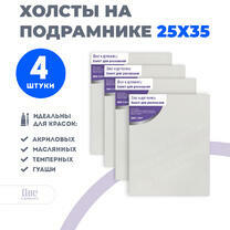 Без бренда «Набор холстов 4 шт. Две картинки на подрамнике 25X35» в Кирове