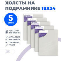 Без бренда «Набор холстов 5 шт. Две картинки на подрамнике 18X24» в Кирове