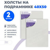 Без бренда «Набор 2 шт. холст Две картинки на подрамнике 40X50» в Кирове в интернет-магазине  Без бренда «Набор 2 шт. холст Две картинки на подрамнике 40X50» в Кирове