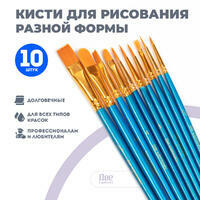 Без бренда «Кисти для рисования набор (10 шт)» в Кирове в интернет-магазине  Без бренда «Кисти для рисования набор (10 шт)» в Кирове