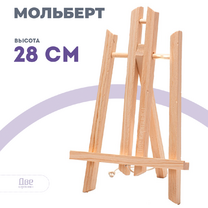 Без бренда «Мольберт настольный маленький, 30 см, сосна» в Кирове