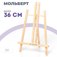 Без бренда «Коробка 60 шт.: Мольберт Две картинки настольный, 40 см» в Кирове в интернет-магазине Без бренда «Коробка 60 шт.: Мольберт Две картинки настольный, 40 см» в Кирове